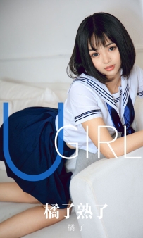【Ugirls-爱尤物】No.1668 橘子熟了 - 橘子 [35P-33MB]