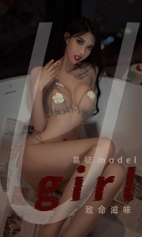 【Ugirls-爱尤物】No.2382 致命滋味 - 葛征Model [35P-49MB]