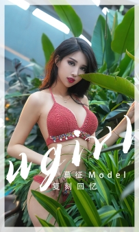【Ugirls-爱尤物】No.2543 复刻回忆 - 葛征 [35P-87MB]