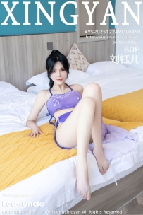 【XingYan-星颜社】2025.12.24 Vol.450 刘钰儿 [60P-737MB]