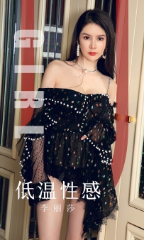 【Ugirls-爱尤物】No.1607 低温性感 - 李丽莎 [35P-38MB]