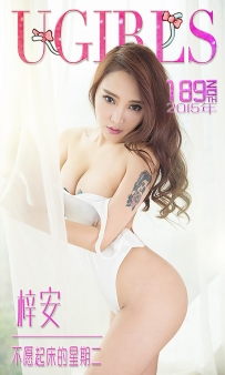 【Ugirls-爱尤物】No.0189 不愿起床的星期二 - 梓安 [40P-30MB]