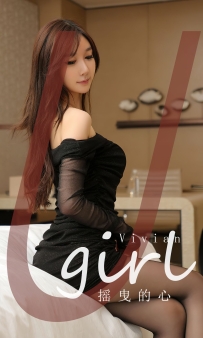 【Ugirls-爱尤物】No.2725 摇曳的心 - vivian [35P-72MB]