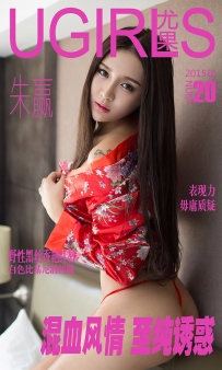 【Ugirls-爱尤物】No.0020 混血风情 至纯诱惑 - 朱赢 [40P-36MB]
