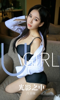 【Ugirls-爱尤物】No.1629 光影之中 - 月音瞳 [35P-37MB]