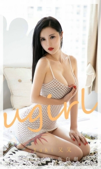 【Ugirls-爱尤物】No.1894 我的女友高白甜 - YuKi又又 [35P-56MB]