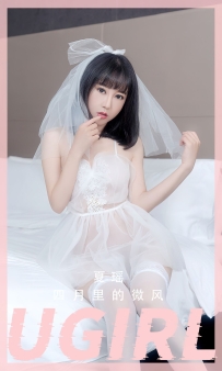 【Ugirls-爱尤物】No.2555 四月里的微风 - 夏瑶 [35P-56MB]