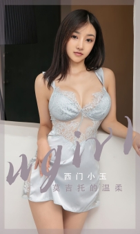 【Ugirls-爱尤物】No.2601 莫吉托的温柔 - 西门小玉 [35P-54MB]