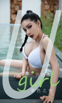 【Ugirls-爱尤物】No.2131 景色之中 - 田冰冰 [35P-34MB]