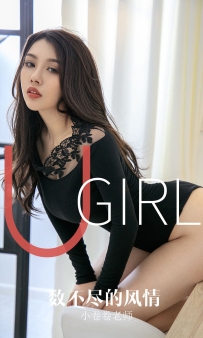 【Ugirls-爱尤物】No.1621 数不尽的风情 - 小卷卷老师 [35P-34MB]
