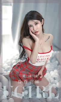 【Ugirls-爱尤物】No.2391 昏昏欲睡 - 夏沫沫tifa [35P-75MB]
