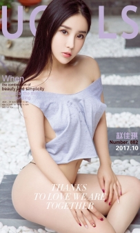 【Ugirls-爱尤物】No.0882 琪景佳色 - 赵佳琪 [40P-43MB]