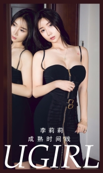 【Ugirls-爱尤物】No.2784 成熟时间线 - 李莉莉 [35P-69MB]