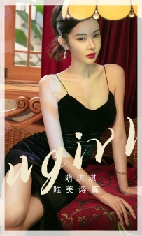 【Ugirls-爱尤物】No.2455 唯美诗篇 - 萌琪琪 [35P-107MB]