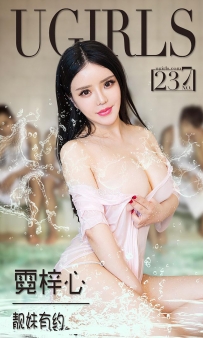 【Ugirls-爱尤物】No.0237 靓妹有约 - 霓梓心 [40P-30MB]