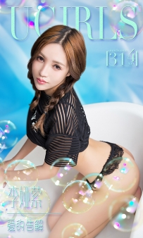 【Ugirls-爱尤物】No.0314 爱的告解 - 李娅索 [40P-38MB]