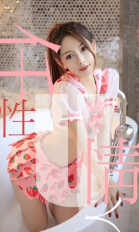 【Ugirls-爱尤物】No.1461 仟性情 - Shirley [35P-38MB]