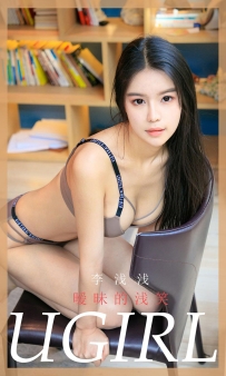 【Ugirls-爱尤物】No.1773 暧昧的浅笑 - 李浅浅 [35P-39MB]