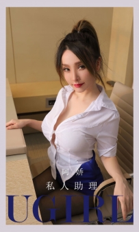 【Ugirls-爱尤物】No.2897 私人助理 - 阿娇 [35P-232MB]
