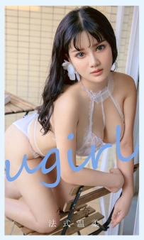 【Ugirls-爱尤物】No.2144 法式温柔 - 小尤奈 [35P-36MB]