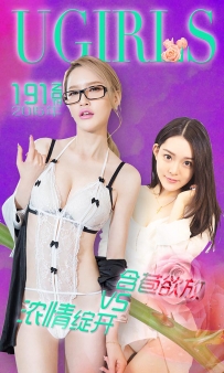 【Ugirls-爱尤物】No.0191 含苞欲放 浓情绽开 - 张雅琦 关痴痴 [40P-34MB]