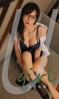 【Ugirls-爱尤物】No.2478 恋爱私教 - 周于希 [35P-87MB]
