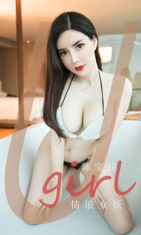 【Ugirls-爱尤物】No.1970 情浪女妖 - 陈宝拉 [35P-33MB]