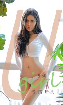 【Ugirls-爱尤物】No.2015 激情运动 - 明娜 [35P-35MB]