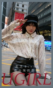 【Ugirls-爱尤物】No.2867 你出现的街角 - 芝芝booty [35P-288MB]