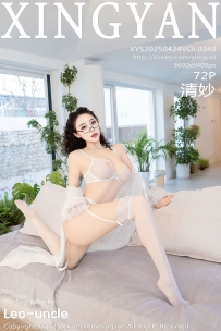 【XingYan-星颜社】2025.04.24 Vol.340 清妙 [72P-646MB]