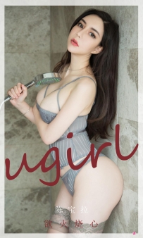 【Ugirls-爱尤物】No.2233 陈宝拉 - 欲火烧心 [35P-33MB]