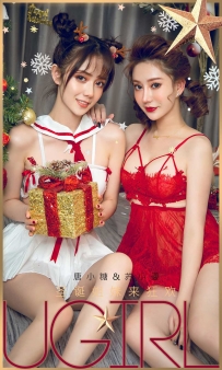 【Ugirls-爱尤物】No.1680 圣诞姐妹来狂欢 - 苏小曼&唐小糖 [35P-52MB]