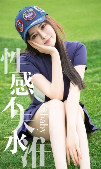 【Ugirls-爱尤物】No.1450 性感不失水准 - 金baby [32P-34MB]