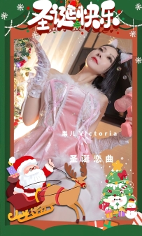 【Ugirls-爱尤物】No.2482 圣诞恋曲 - 果儿Victoria [35P-94MB]