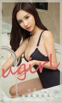 【Ugirls-爱尤物】No.1934 一抹温柔过心头 - 安柔 [35P-32MB]