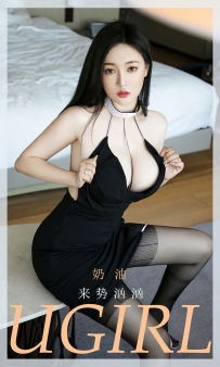 【Ugirls-爱尤物】No.2628 来势汹汹 - 奶油 [35P-85MB]
