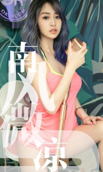 【Ugirls-爱尤物】No.1503 南风微凉 - 葵皇 [35P-39MB]