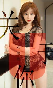 【Ugirls-爱尤物】No.1472 关于你 - 刘雨歆 [35P-37MB]