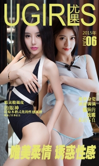 【Ugirls-爱尤物】No.0006 唯美柔情 诱惑性感 - 郝晴 金子熙 [38P-35MB]
