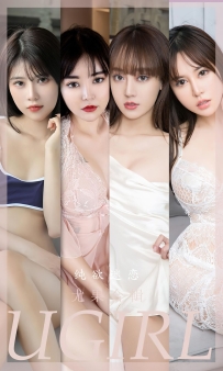 【Ugirls-爱尤物】No.2506 纯欲迷恋 - 模特合辑 [35P-77MB]