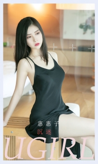 【Ugirls-爱尤物】No.2378 沉迷 - 惠惠子 [35P-94MB]