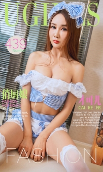 【Ugirls-爱尤物】No.0439 俏厨娘 - 才可儿 [40P-59MB]