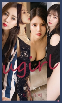 【Ugirls-爱尤物】No.2153 电话那头 [35P-39MB]