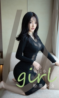 【Ugirls-爱尤物】No.2140 粉墨少女 - 西门小玉 [35P-36MB]