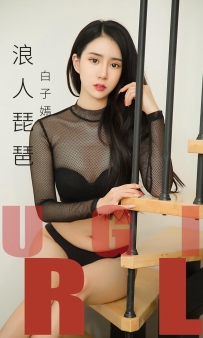 【Ugirls-爱尤物】No.1492 浪人琵琶 - 白子嫣 [35P-31MB]