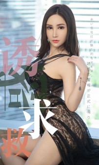 【Ugirls-爱尤物】No.1515 诱惑求救 - Lanvinia [35P-33MB]