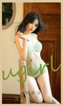 【Ugirls-爱尤物】No.2057 窗户里的少女 - 韩静安 [35P-40MB]