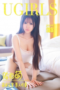 【Ugirls-爱尤物】No.0098 萌妹无害 惹人怜爱 - 陈雨萌 [40P-32MB]