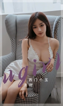 【Ugirls-爱尤物】No.2680 清甜 - 西门小玉 [35P-98MB]