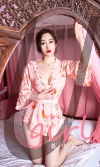 【Ugirls-爱尤物】No.2146 帐中风韵 - 宥利 [35P-43MB]